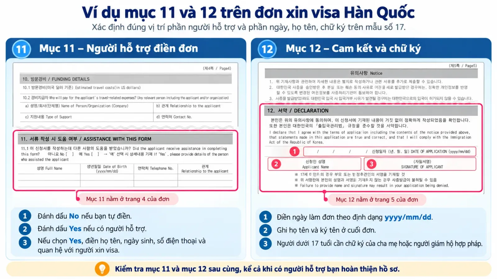 Vị trí khai người hỗ trợ ở mục 11 và phần ngày họ tên chữ ký tại mục 12 của đơn visa Hàn Quốc